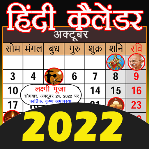 2022 Ka Calendar 1.3