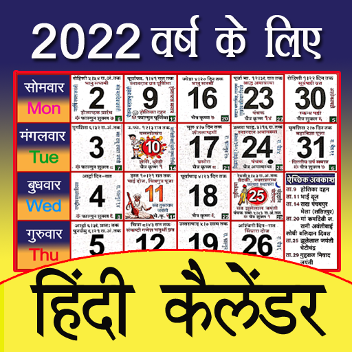2022 Calendar 1.8