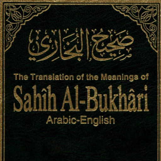 Sahih Bukhari English 1.12