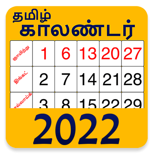 Tamil Calendar 2022 1.2