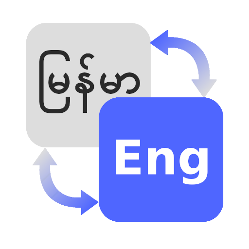 Myanmar Dictionary 1.0.5