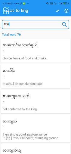 Myanmar Dictionary Apps