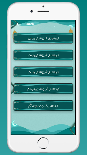 Nuzhat ul Qari Sharah Bukhari Apps