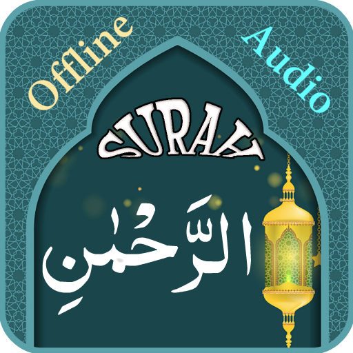 Surah Rahman with Audio 