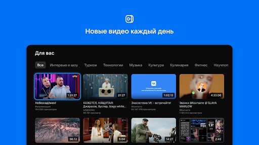 VK Video for Android TV Apps