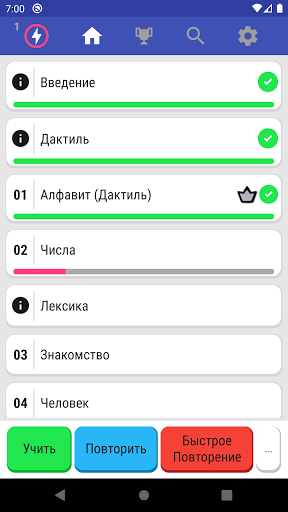 Русский Жестовый Язык Apps