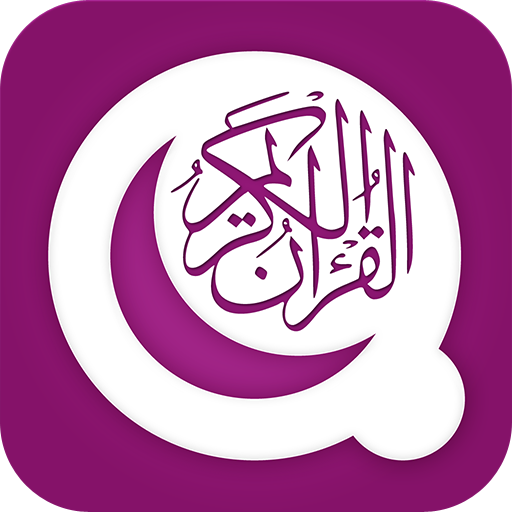 Quran 16 Line 1.0.39