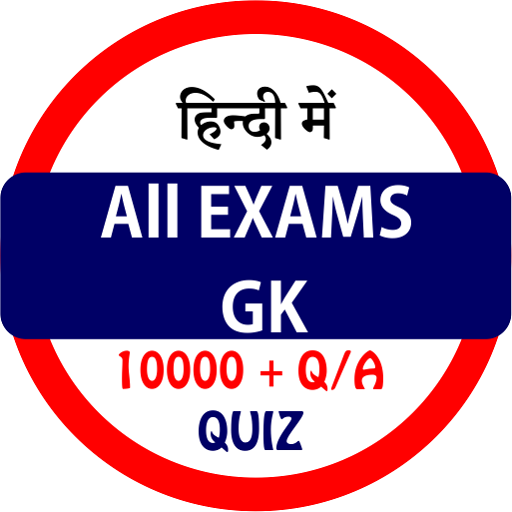 All Exams GK In Hindi Offline 4.2