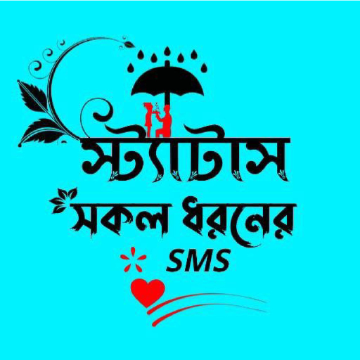 Bangla Status SMS 9.8.8