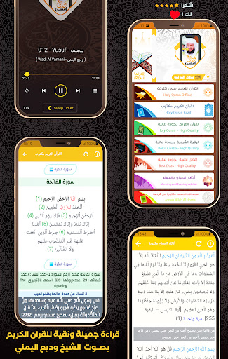 AlQuran Offline Wadi Al Yamani Apps
