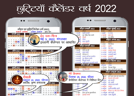 2022 Ka Calendar Apps