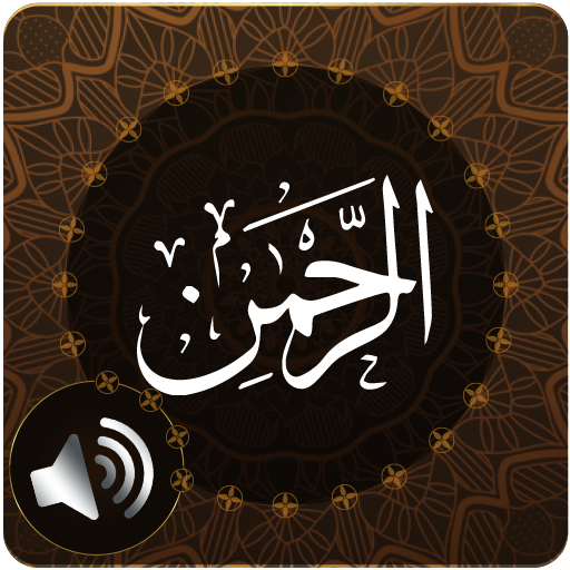 Surah Rahman Audio 2.92