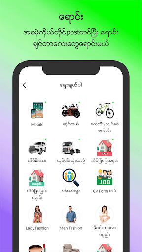 ZegoCity - Myanmar Buy & Sell Apps