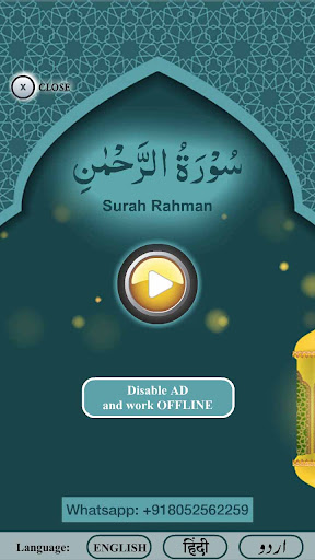 Surah Rahman with Audio Apps