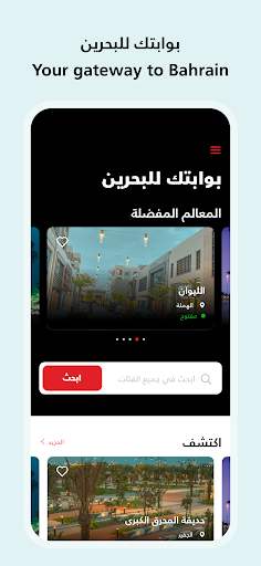 b4bhcom - بوابة البحرين Apps