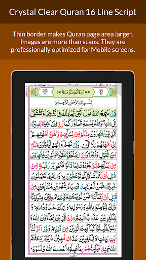 Quran 16 Line Apps