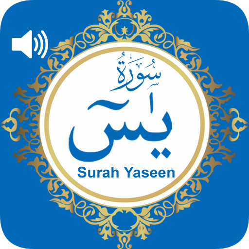 Surah Yaseen Audio & Reading 1.19