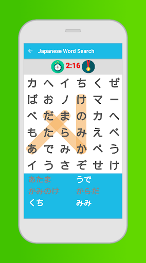 Japanese Word Search Game Apps