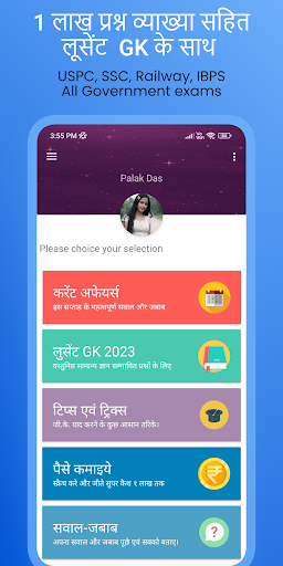 Gk in hindi & GK Tricks 2024 Apps