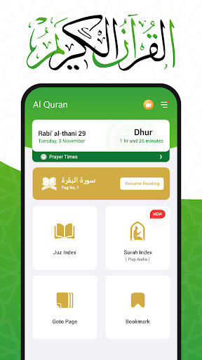 Al QURAN - القرآن الكريم Apps