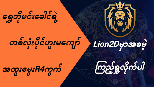 Lion 2D Apps