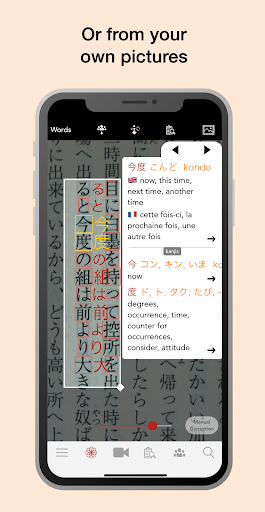 Yomiwa - Japanese Dictionary a Apps